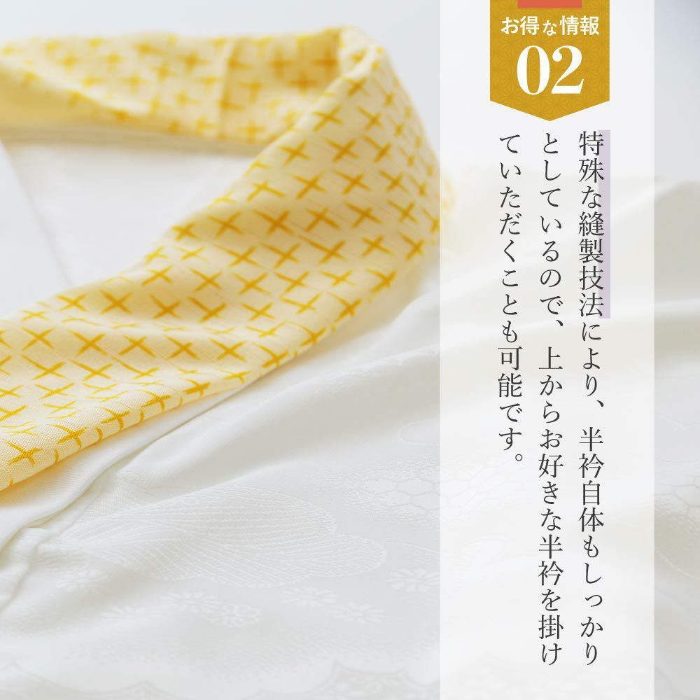 オンライン限定】さんび夢ぎぬ襦袢スリップ≪雅≫ 東レセオα うそつき