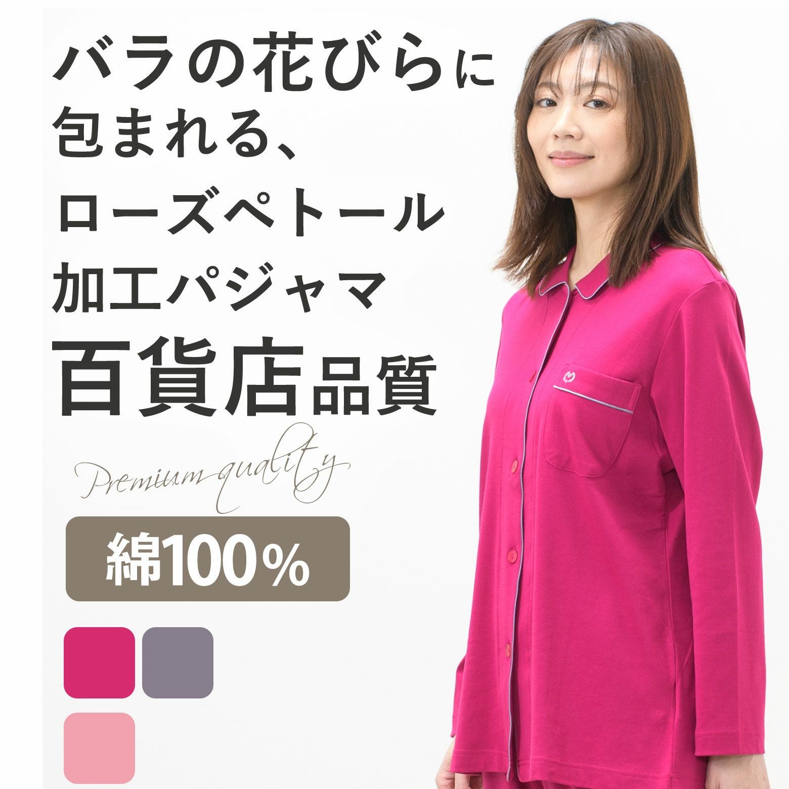 定価19800円　ミラショーン☆秋春パジャマ　綿100% 高級ワコール好き方も msr213-23100-01.jpg