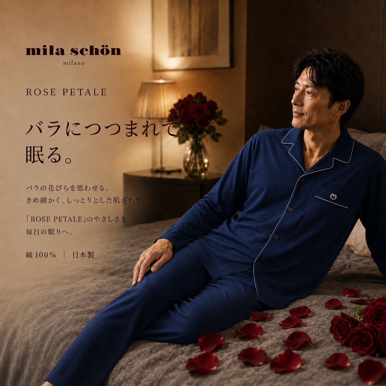 mila schon】[紳士] ミラ・ショーン 無地 メンズ パジャマ ルーム