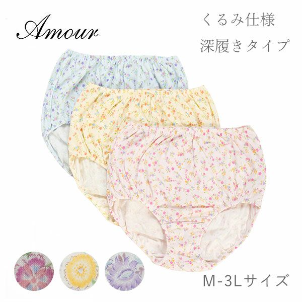 Amour/アムール】接結天竺プリント くるみ仕様 小花柄 深履きショーツ