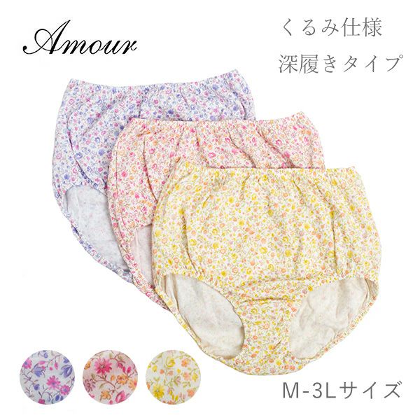 【Amour/アムール】接結天竺プリントくるみ仕様小花柄深履きショーツ