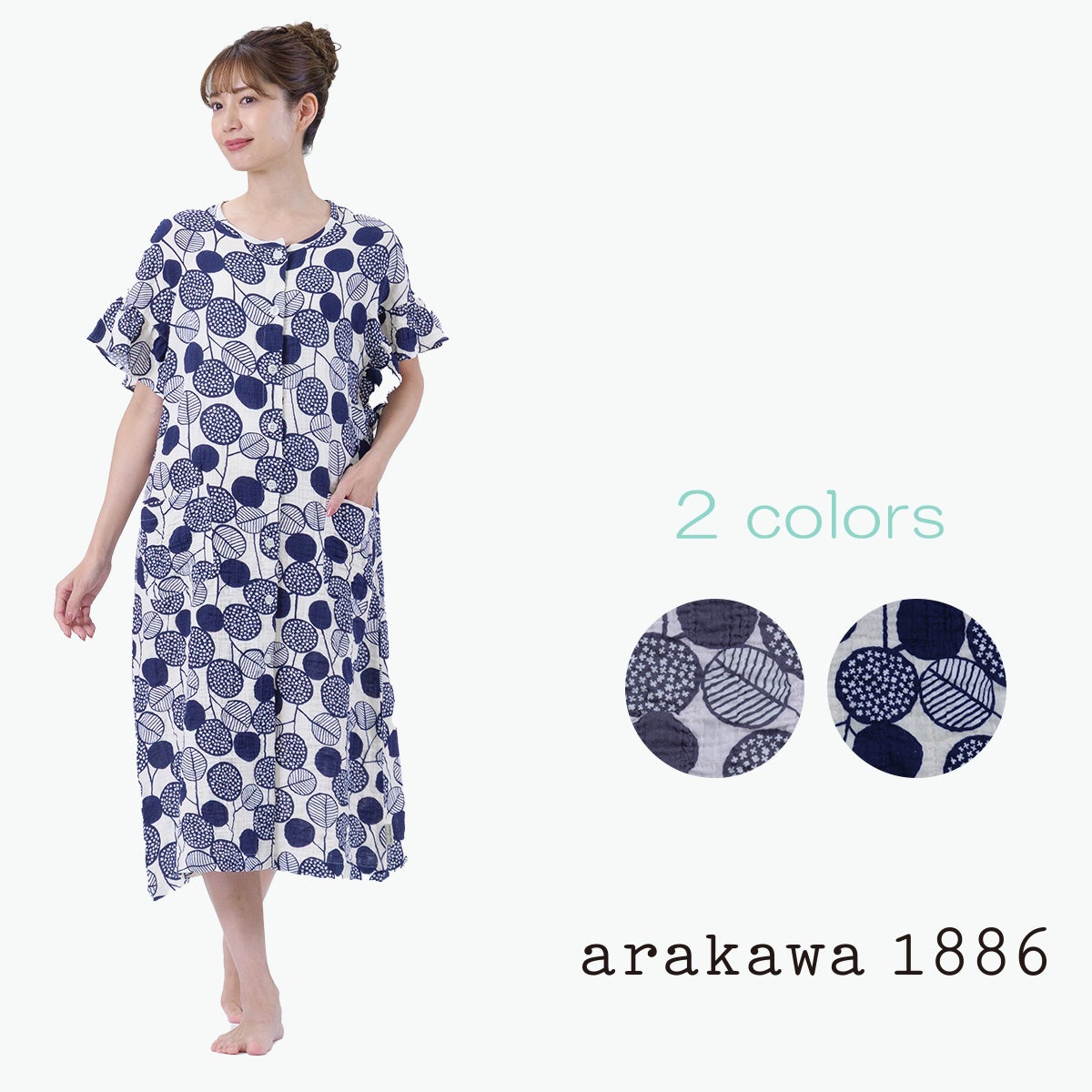 【新品】Amour /荒川こだわり設計　秋冬物パジャマ　乾燥機対応（M) レディース | arakawa ONLINE SHOP