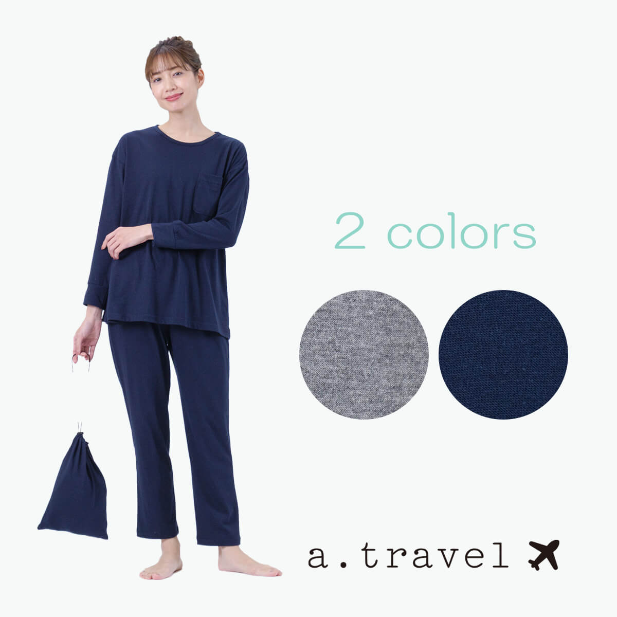 【a.trabelエードットトラベル】巾着付きトラベルパジャマ旅行ギフト贈り物やわらかい