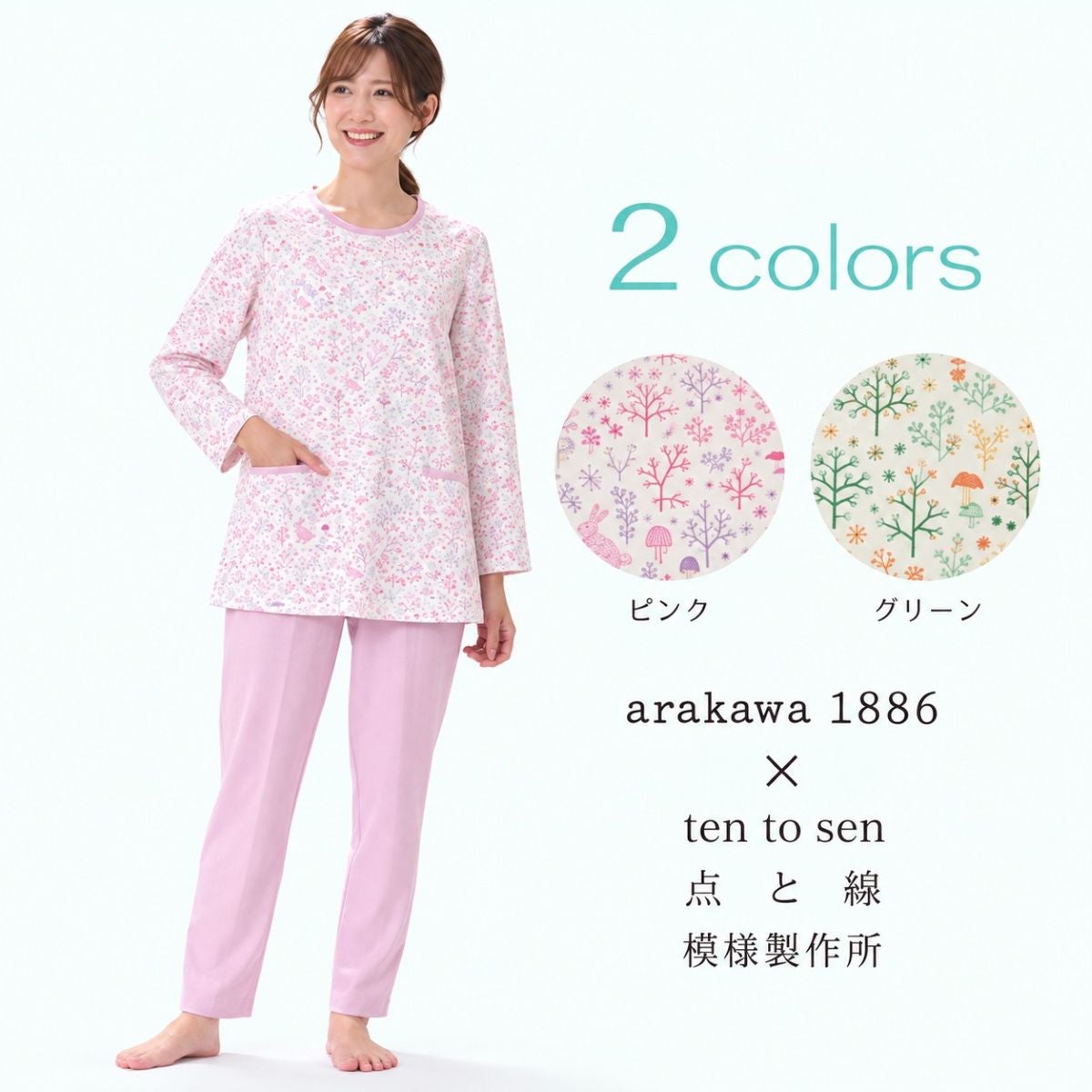 arakawa1886】×【点と線模様製作所】天竺プリント「森の中で」 長袖